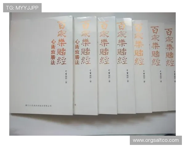 百家乐怎么玩规则详解适合初学者学习的全面指南